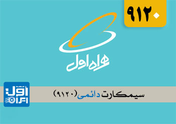 کارت اینترنت10گیگ(شش ماهه)