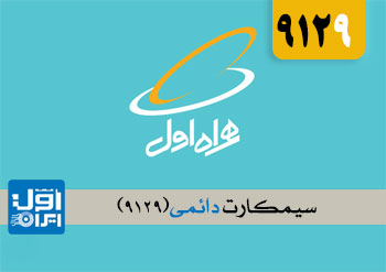 کارت اینترنت 20گیگ(6ماهه)