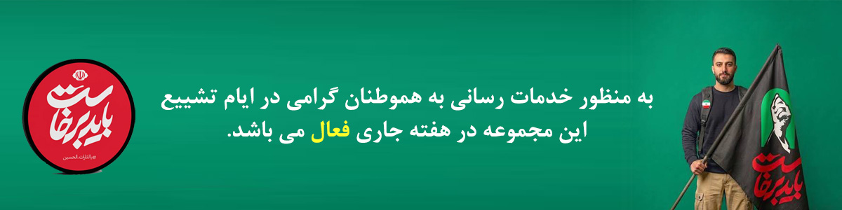  اول ایران - 
